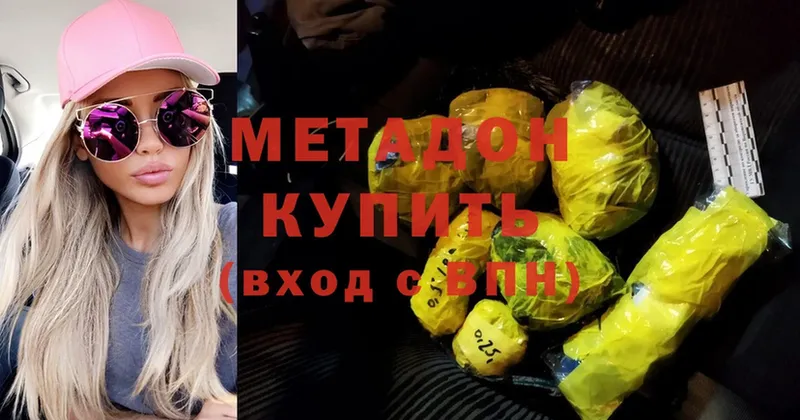 Метадон мёд  Кызыл 